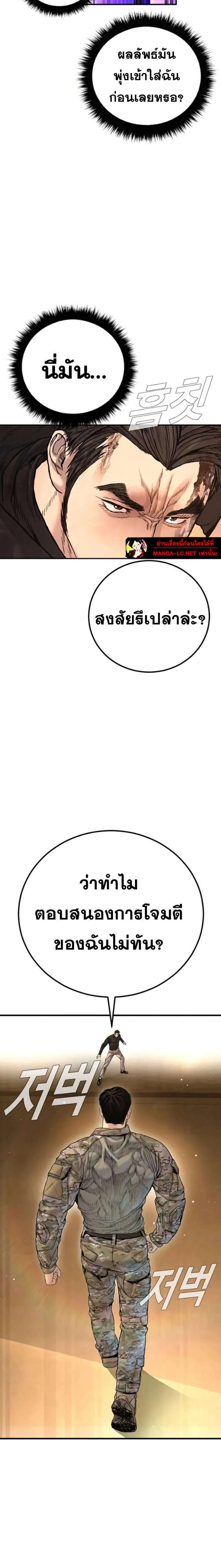 Manager Kim หัวหน้าคิม ตอนที่ 225 หน้า 27