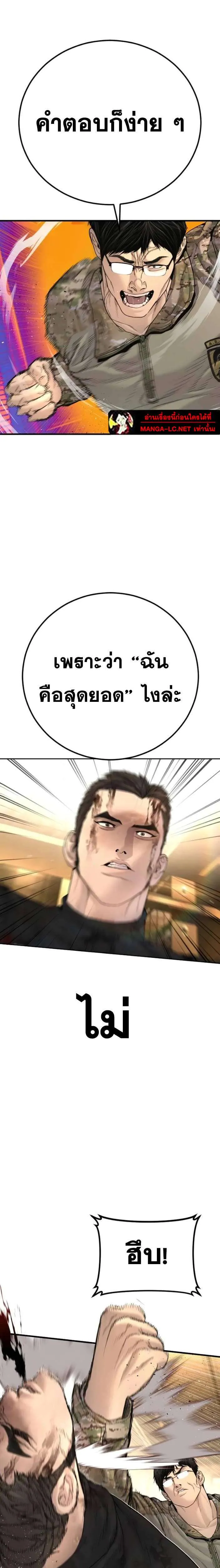 Manager Kim หัวหน้าคิม ตอนที่ 225 หน้า 28