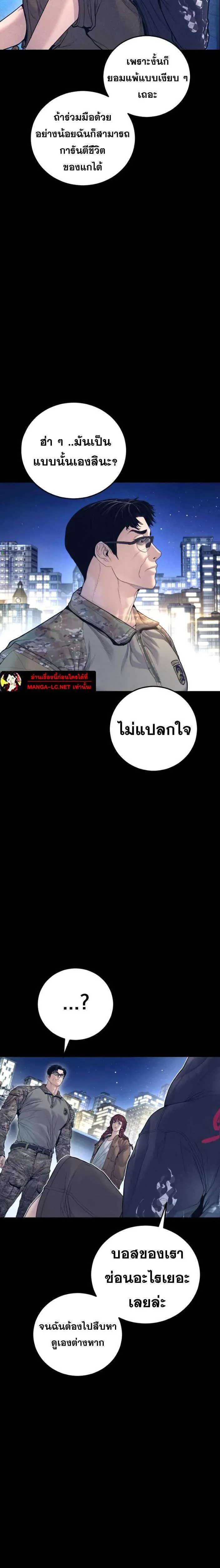 Manager Kim หัวหน้าคิม ตอนที่ 225 หน้า 3