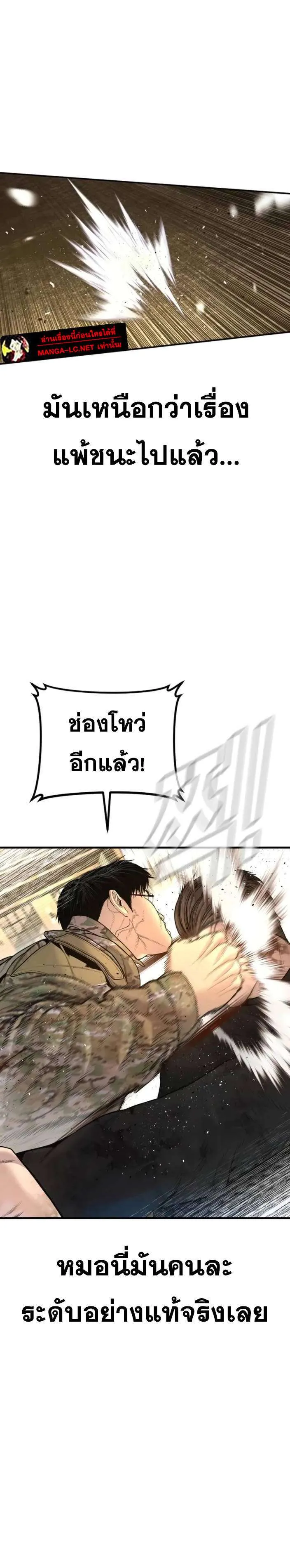 Manager Kim หัวหน้าคิม ตอนที่ 225 หน้า 30