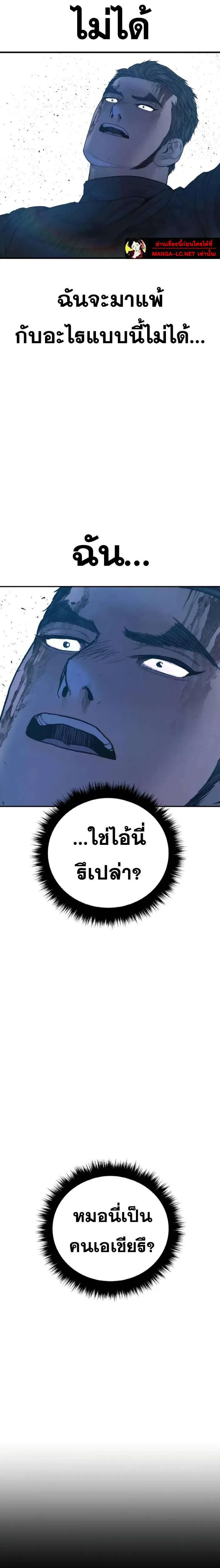 Manager Kim หัวหน้าคิม ตอนที่ 225 หน้า 31