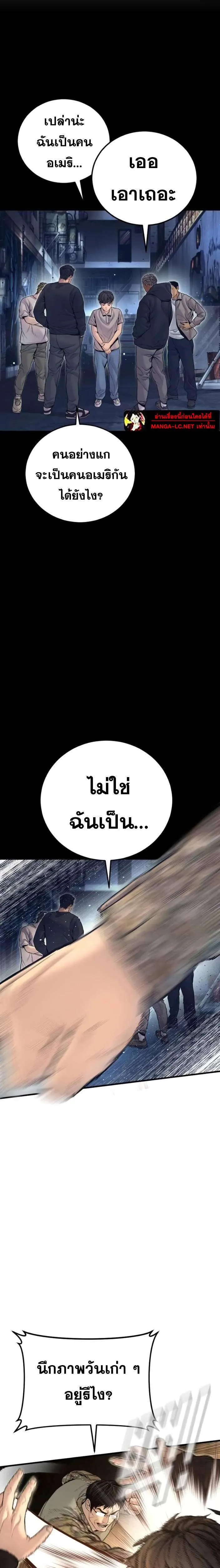 Manager Kim หัวหน้าคิม ตอนที่ 225 หน้า 32