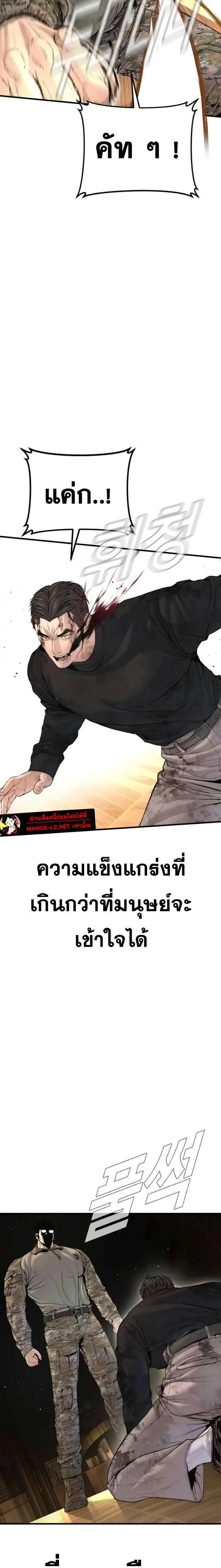 Manager Kim หัวหน้าคิม ตอนที่ 225 หน้า 34