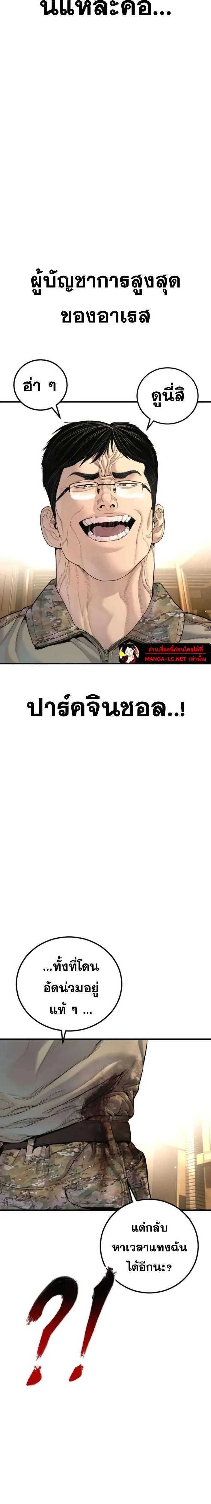 Manager Kim หัวหน้าคิม ตอนที่ 225 หน้า 35