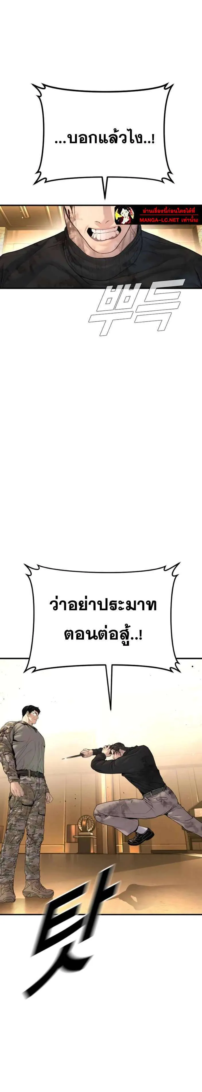 Manager Kim หัวหน้าคิม ตอนที่ 225 หน้า 36