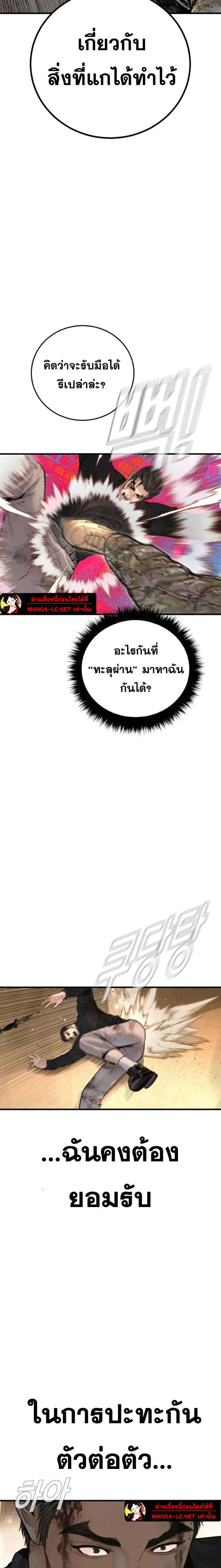 Manager Kim หัวหน้าคิม ตอนที่ 225 หน้า 39