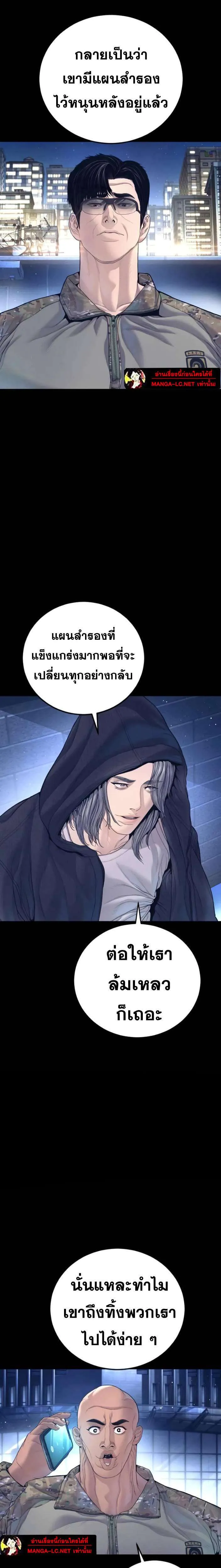 Manager Kim หัวหน้าคิม ตอนที่ 225 หน้า 4