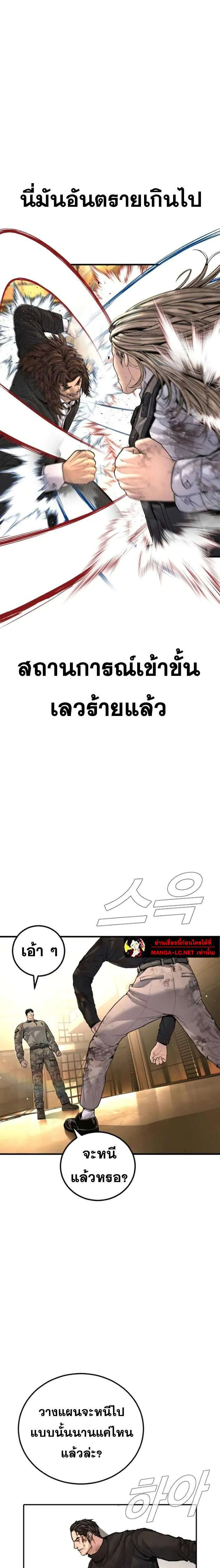 Manager Kim หัวหน้าคิม ตอนที่ 225 หน้า 41