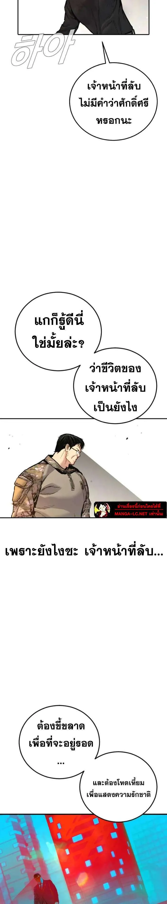 Manager Kim หัวหน้าคิม ตอนที่ 225 หน้า 42