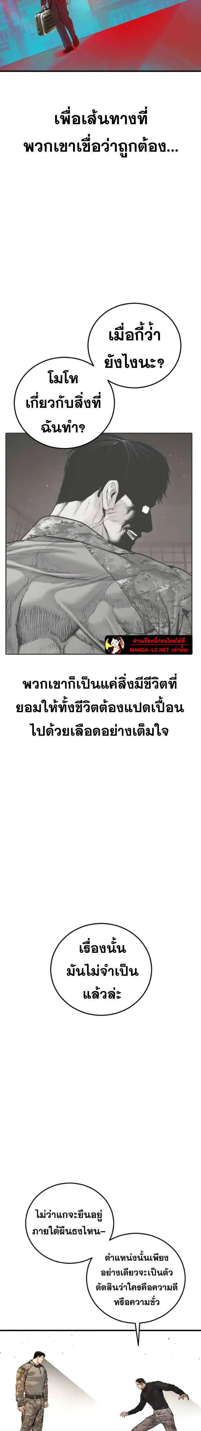 Manager Kim หัวหน้าคิม ตอนที่ 225 หน้า 43