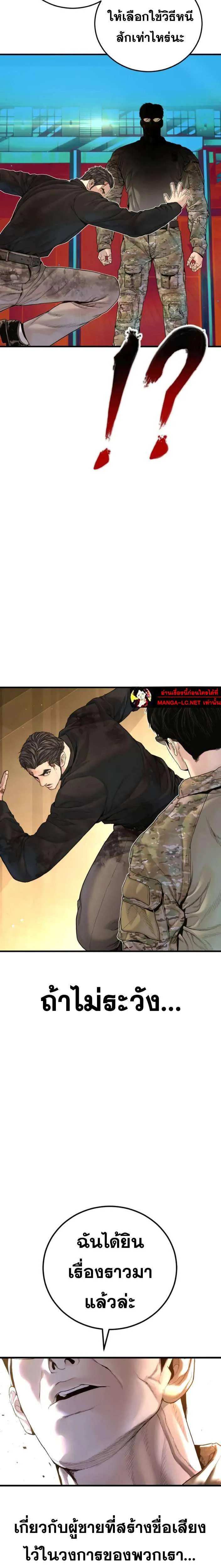 Manager Kim หัวหน้าคิม ตอนที่ 225 หน้า 45