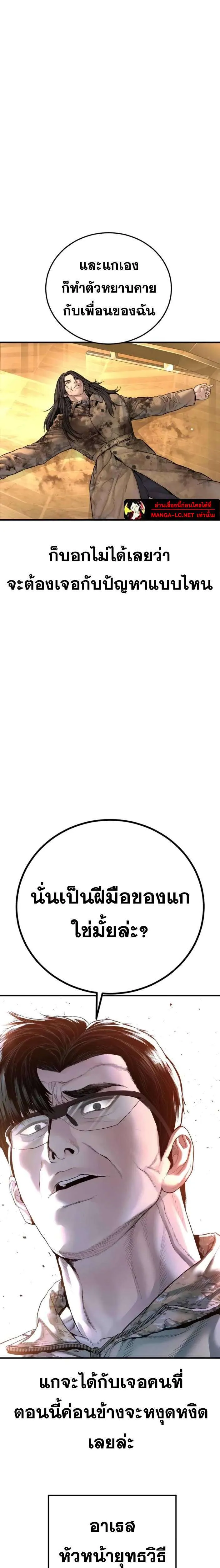 Manager Kim หัวหน้าคิม ตอนที่ 225 หน้า 46