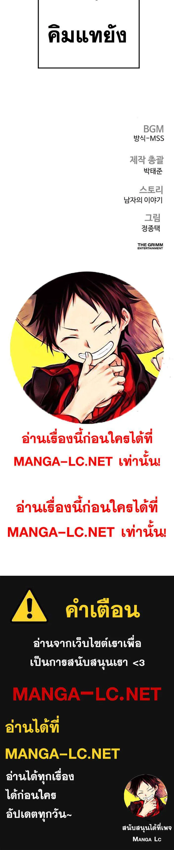 Manager Kim หัวหน้าคิม ตอนที่ 225 หน้า 47