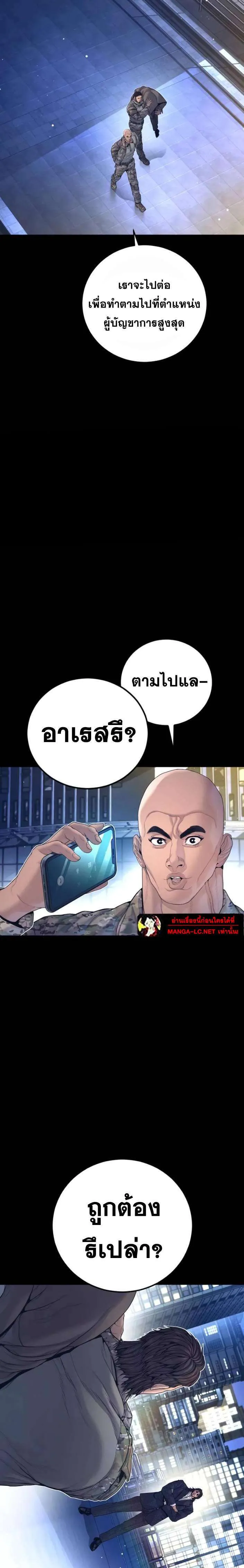 Manager Kim หัวหน้าคิม ตอนที่ 225 หน้า 6