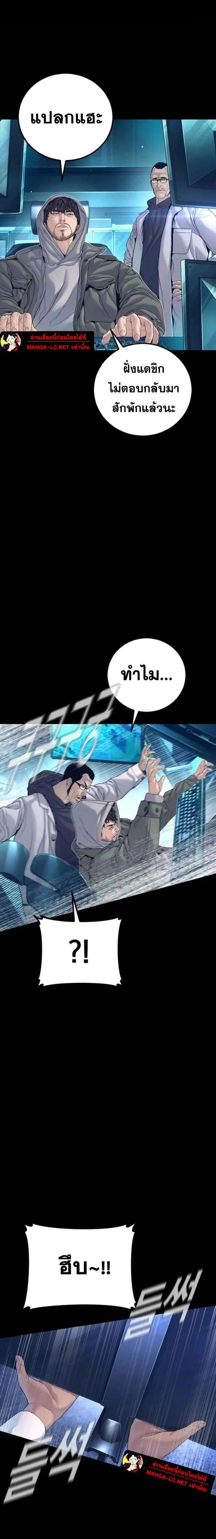 Manager Kim หัวหน้าคิม ตอนที่ 225 หน้า 8