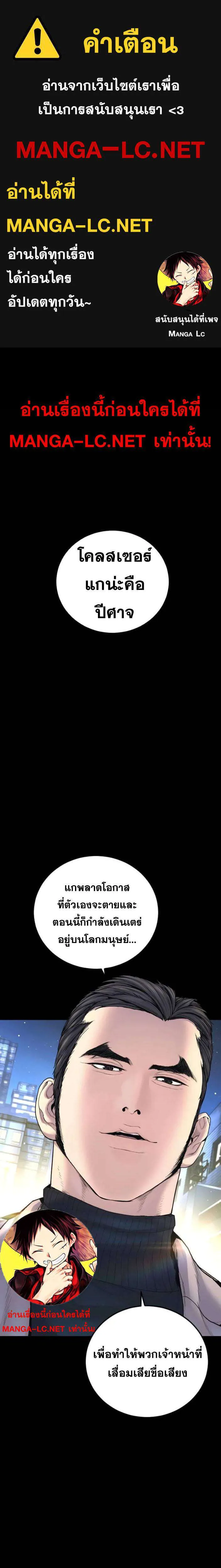Manager Kim หัวหน้าคิม ตอนที่ 226 หน้า 1