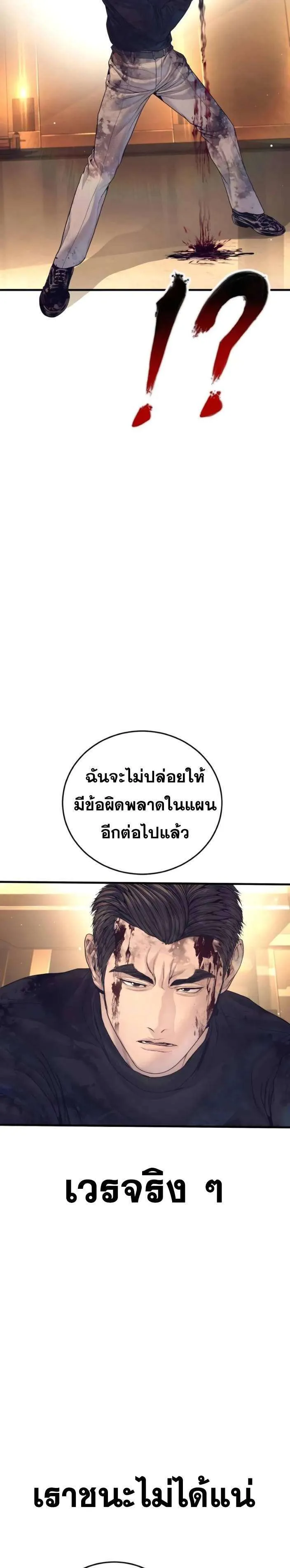 Manager Kim หัวหน้าคิม ตอนที่ 226 หน้า 12