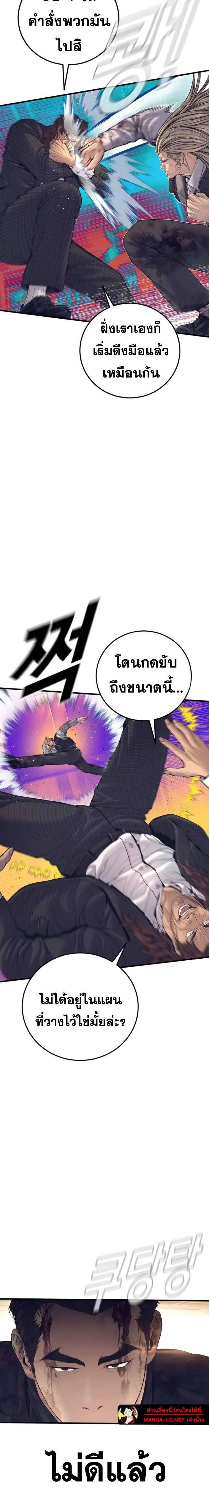 Manager Kim หัวหน้าคิม ตอนที่ 226 หน้า 15