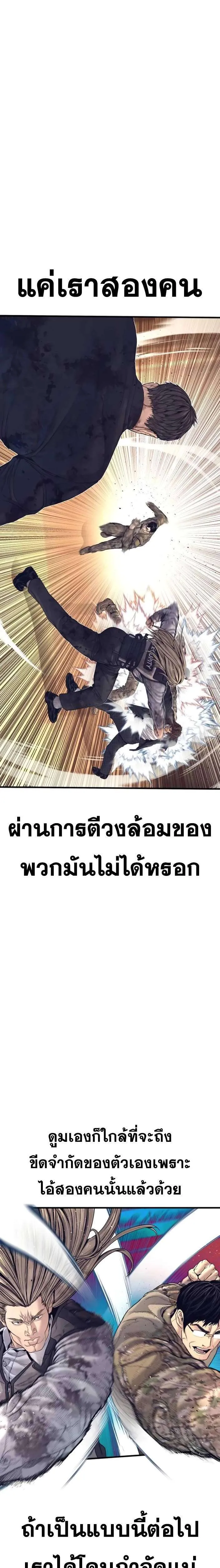 Manager Kim หัวหน้าคิม ตอนที่ 226 หน้า 16