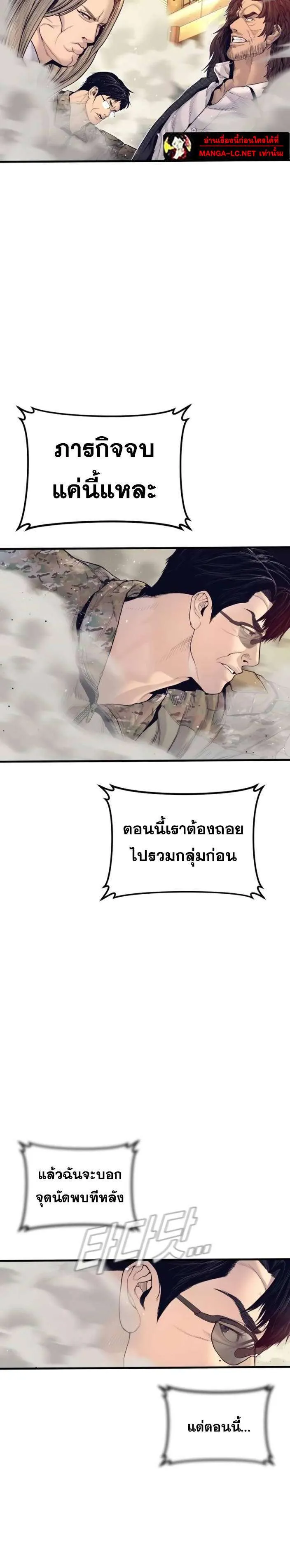 Manager Kim หัวหน้าคิม ตอนที่ 226 หน้า 18