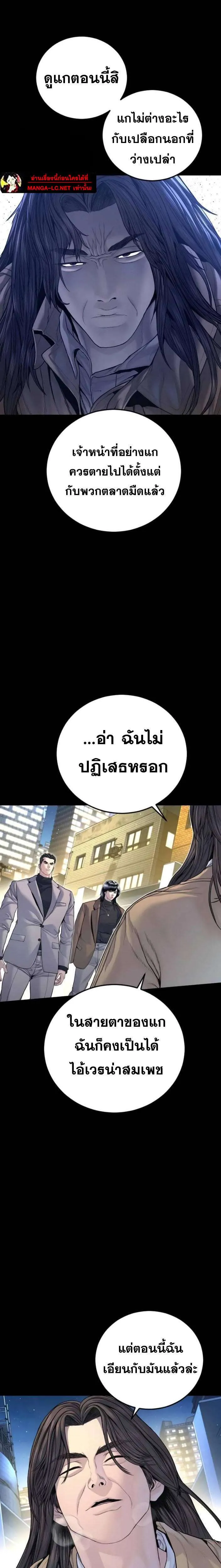 Manager Kim หัวหน้าคิม ตอนที่ 226 หน้า 2