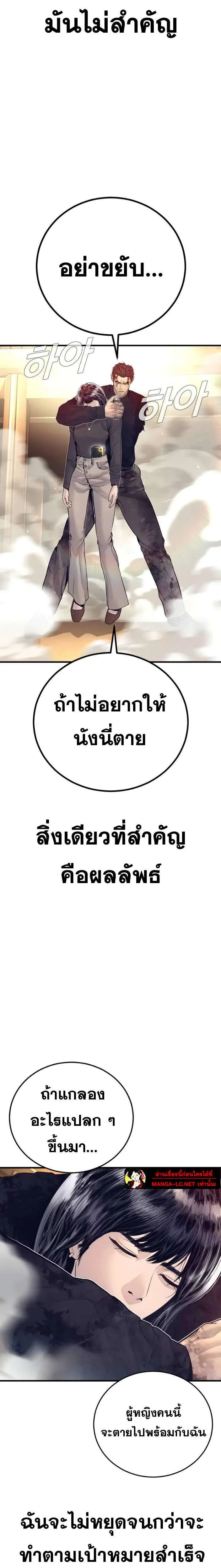Manager Kim หัวหน้าคิม ตอนที่ 226 หน้า 20