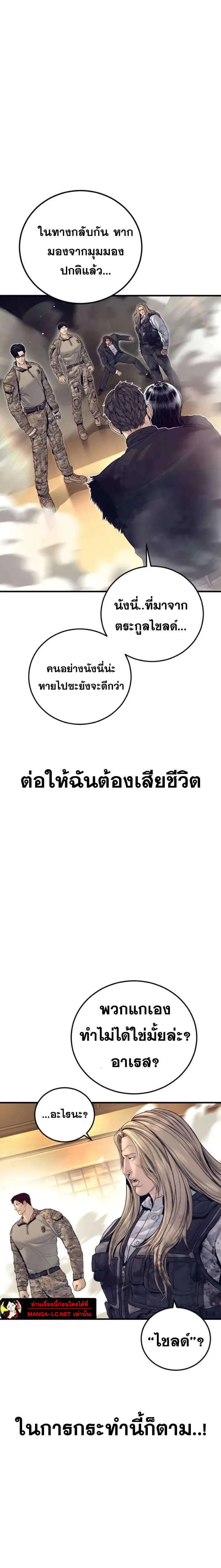 Manager Kim หัวหน้าคิม ตอนที่ 226 หน้า 21