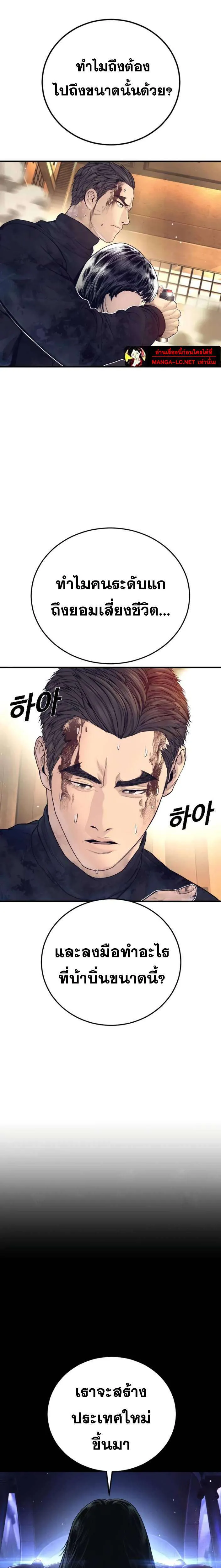 Manager Kim หัวหน้าคิม ตอนที่ 226 หน้า 23