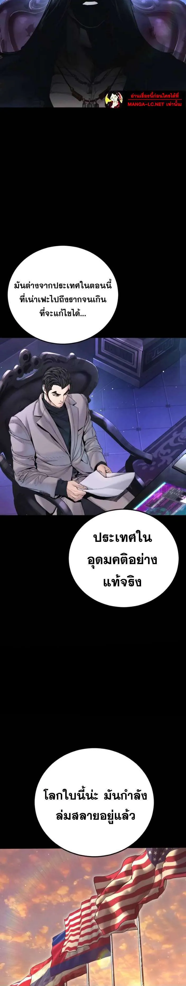 Manager Kim หัวหน้าคิม ตอนที่ 226 หน้า 24