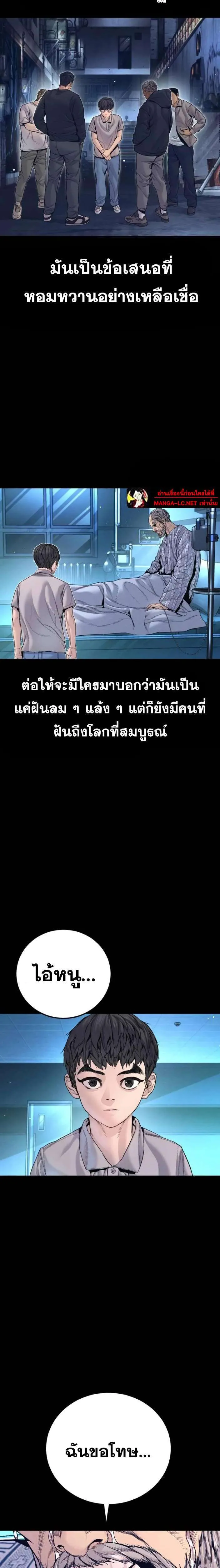 Manager Kim หัวหน้าคิม ตอนที่ 226 หน้า 26