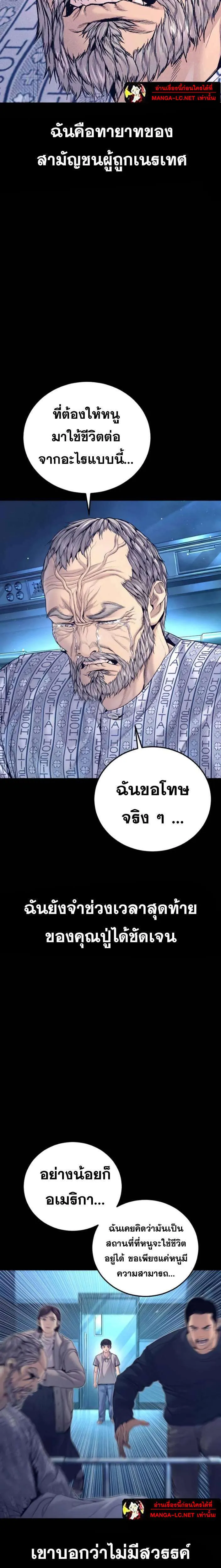 Manager Kim หัวหน้าคิม ตอนที่ 226 หน้า 27