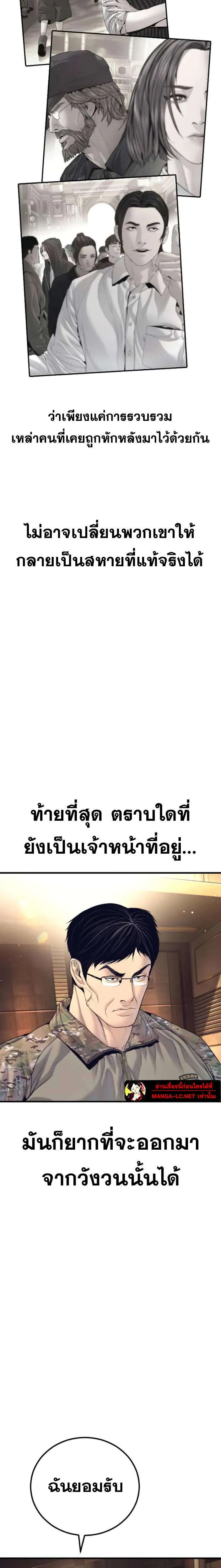 Manager Kim หัวหน้าคิม ตอนที่ 226 หน้า 29