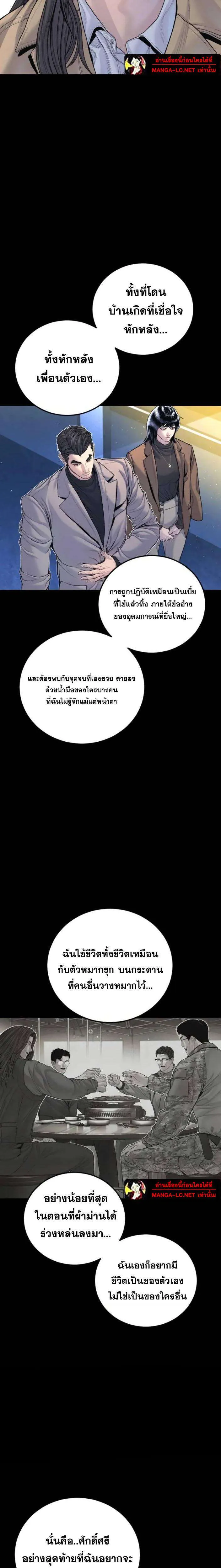 Manager Kim หัวหน้าคิม ตอนที่ 226 หน้า 3