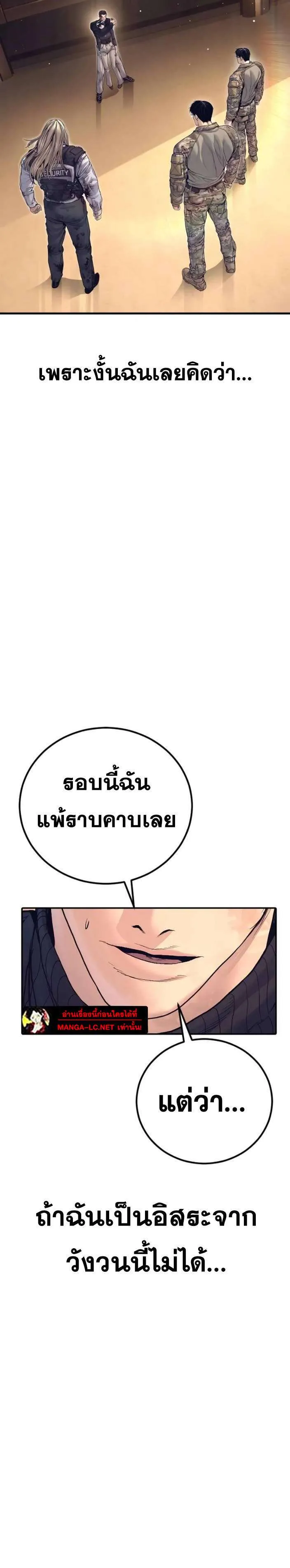 Manager Kim หัวหน้าคิม ตอนที่ 226 หน้า 30