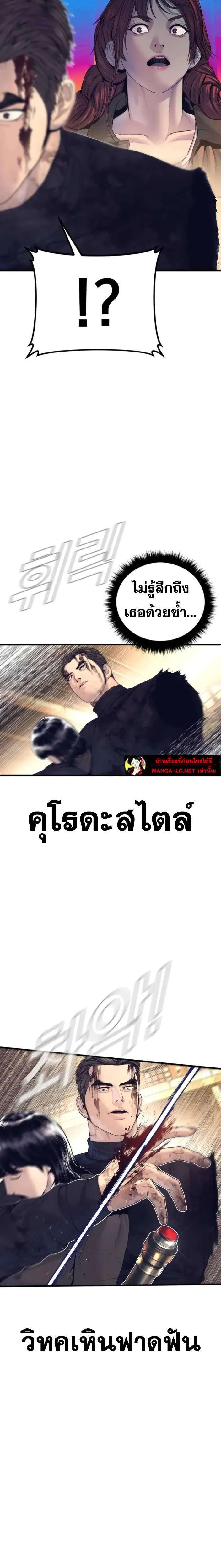 Manager Kim หัวหน้าคิม ตอนที่ 226 หน้า 32