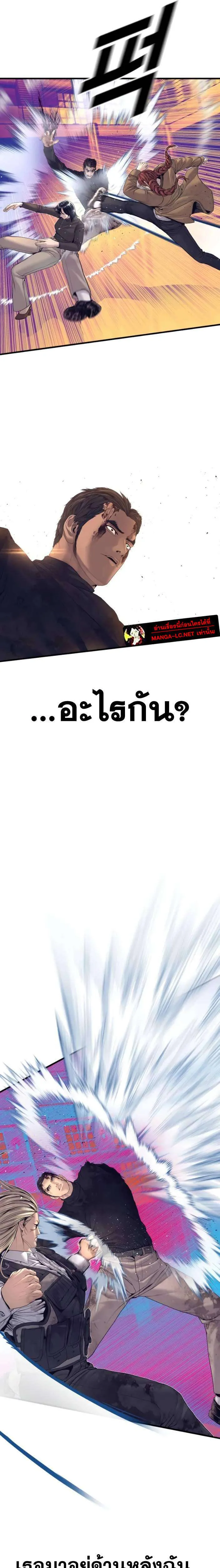 Manager Kim หัวหน้าคิม ตอนที่ 226 หน้า 33