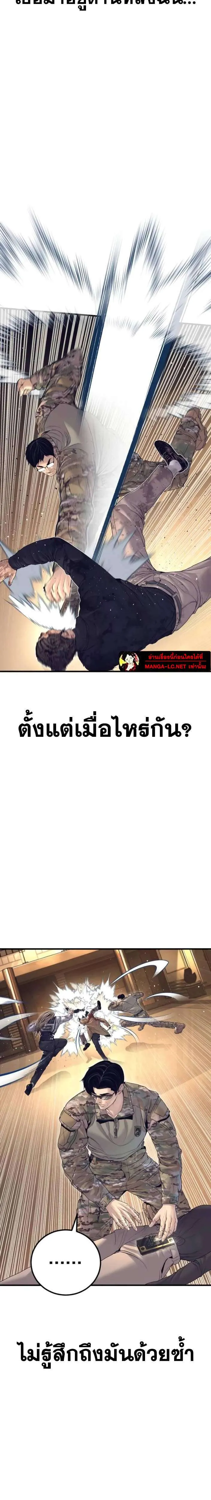 Manager Kim หัวหน้าคิม ตอนที่ 226 หน้า 34