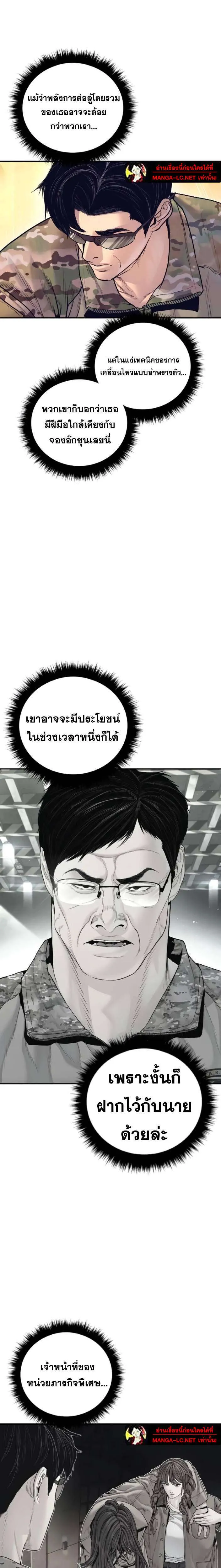 Manager Kim หัวหน้าคิม ตอนที่ 226 หน้า 35