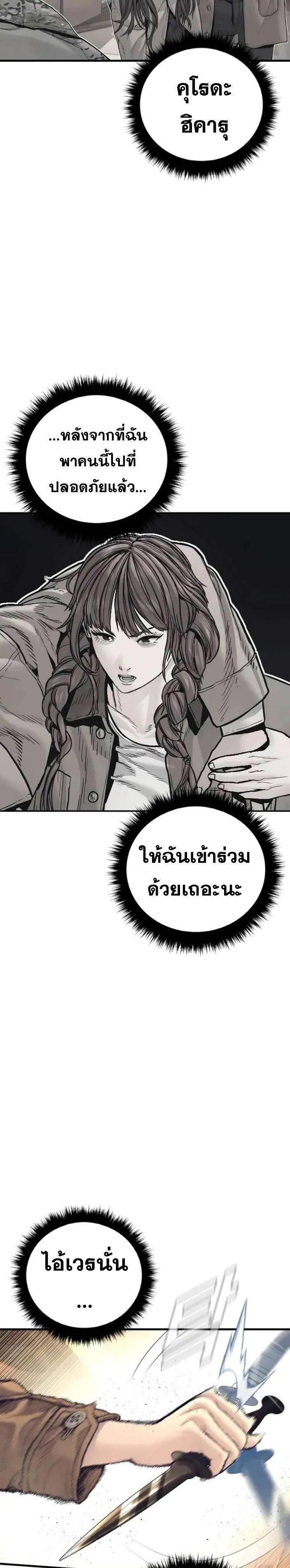 Manager Kim หัวหน้าคิม ตอนที่ 226 หน้า 36