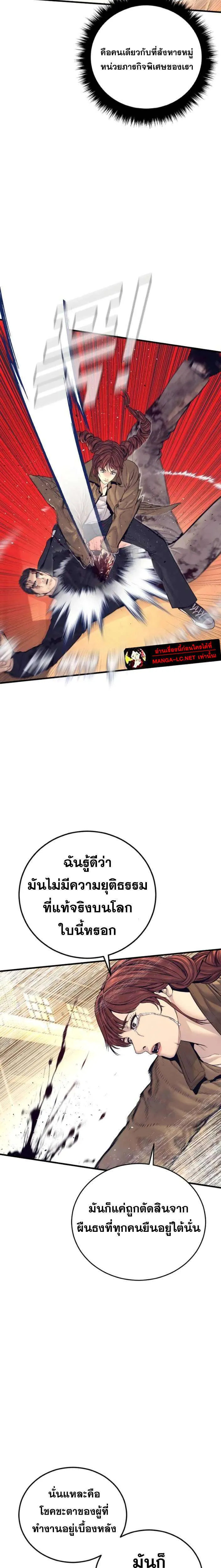 Manager Kim หัวหน้าคิม ตอนที่ 226 หน้า 37