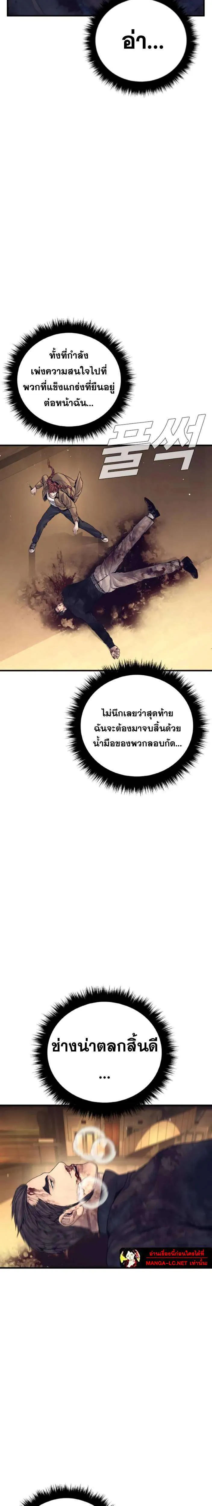Manager Kim หัวหน้าคิม ตอนที่ 226 หน้า 39