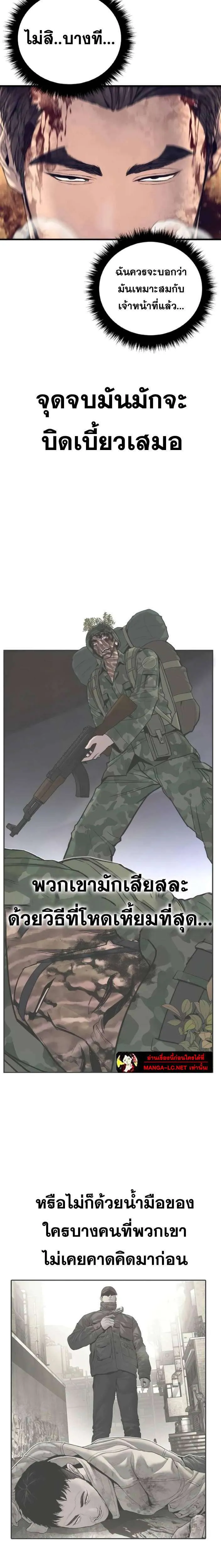 Manager Kim หัวหน้าคิม ตอนที่ 226 หน้า 40
