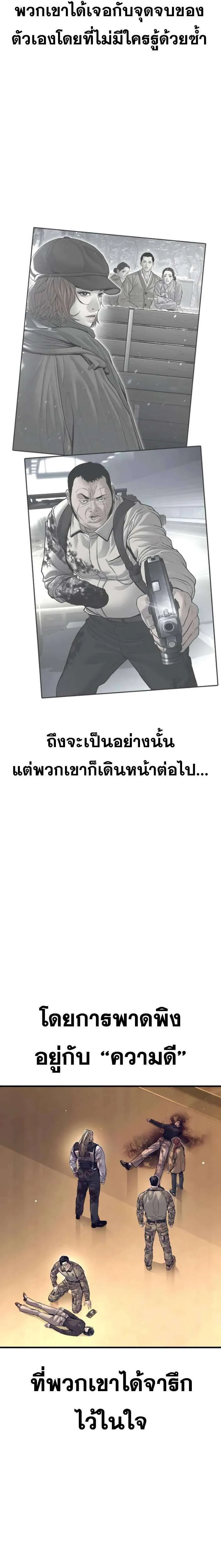 Manager Kim หัวหน้าคิม ตอนที่ 226 หน้า 41