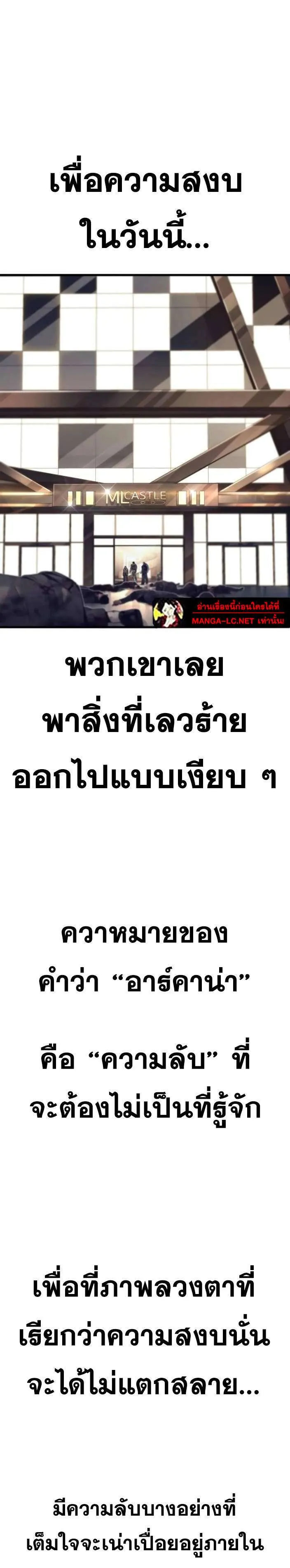 Manager Kim หัวหน้าคิม ตอนที่ 226 หน้า 42