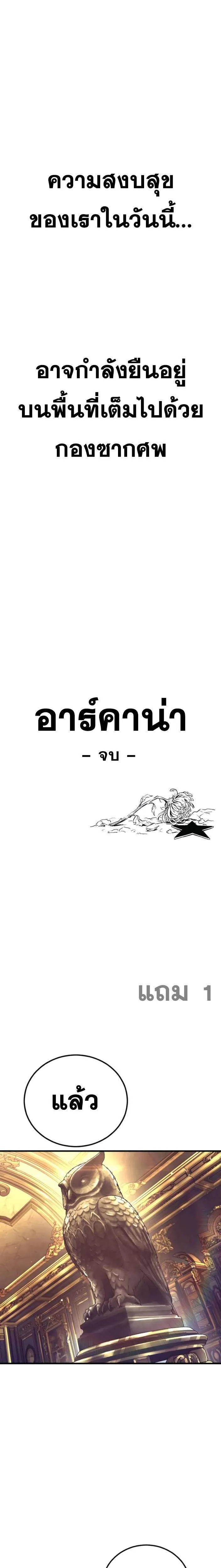 Manager Kim หัวหน้าคิม ตอนที่ 226 หน้า 43