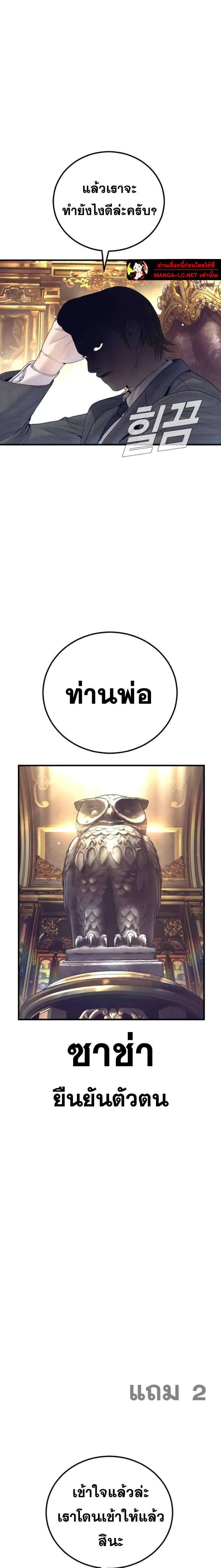 Manager Kim หัวหน้าคิม ตอนที่ 226 หน้า 45