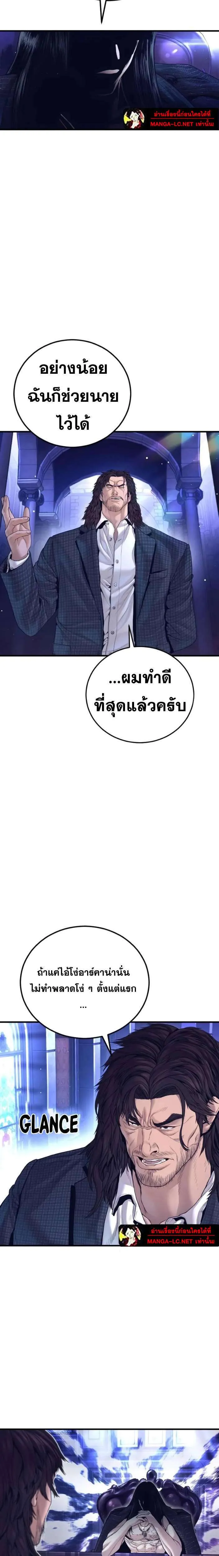Manager Kim หัวหน้าคิม ตอนที่ 226 หน้า 46