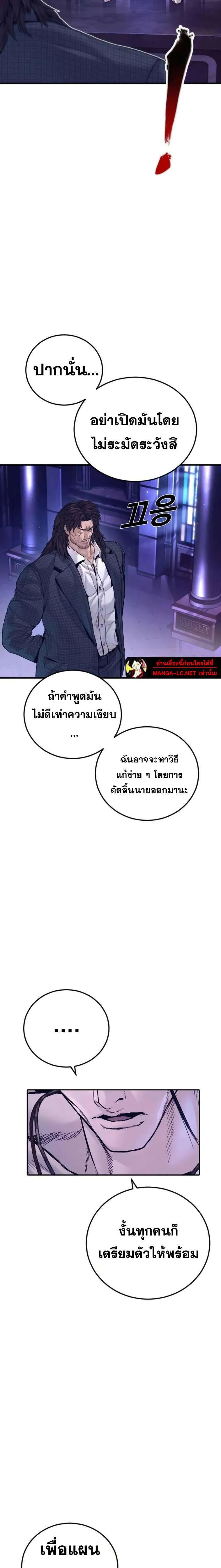 Manager Kim หัวหน้าคิม ตอนที่ 226 หน้า 47