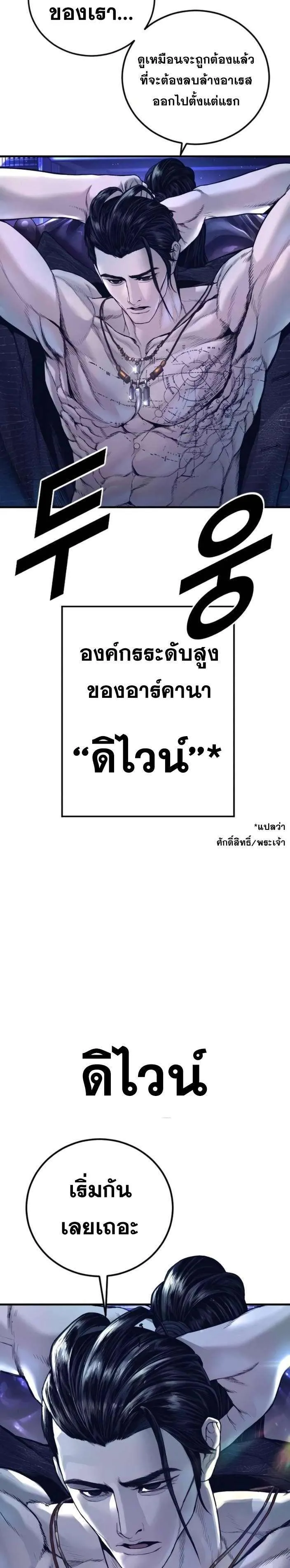 Manager Kim หัวหน้าคิม ตอนที่ 226 หน้า 48