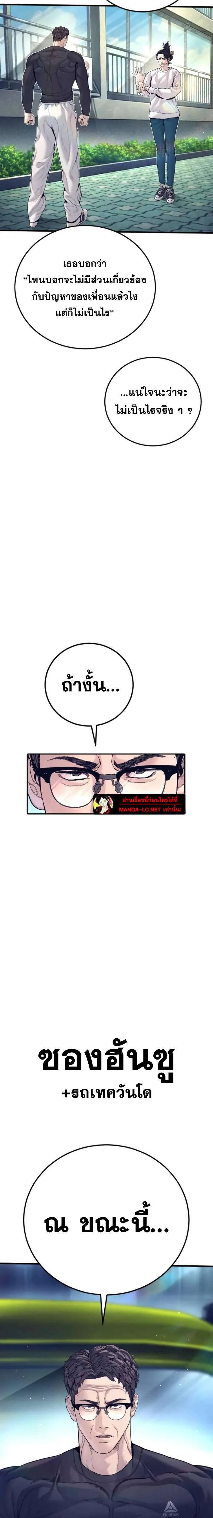 Manager Kim หัวหน้าคิม ตอนที่ 226 หน้า 50